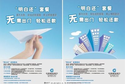 創意賦能，品牌閃耀——建行海報廣告設計解析