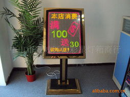 幻彩星廣告招牌制作廠廣告機產品系列及創意設計解決方案