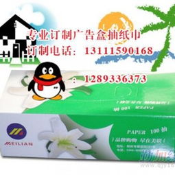 石家莊雅爾軒紙制品廠 專業(yè)廣告宣傳紙抽定制，您的移動(dòng)品牌名片