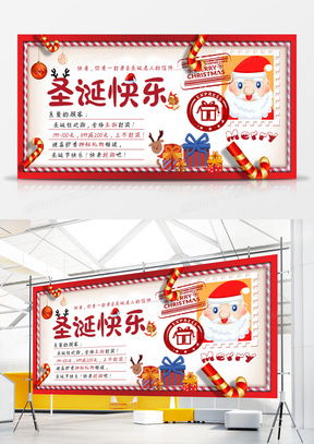 圣誕營銷創(chuàng)意指南 精品廣告設計模板與熊貓辦公資源全解析